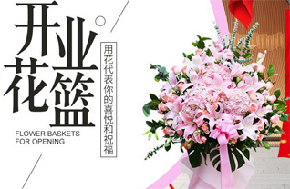 山东济宁邹城市中心店镇老营北村花篮配送